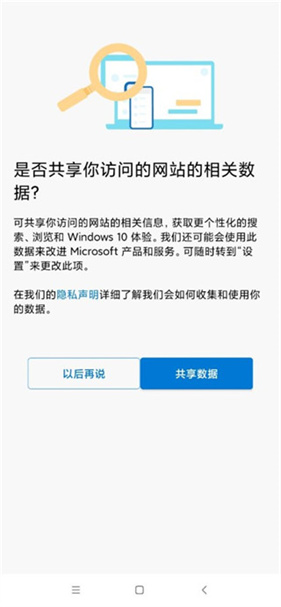 edge浏览器安卓版