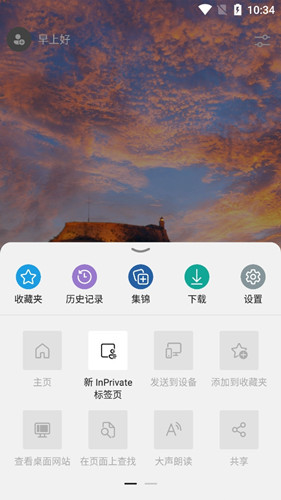 edge浏览器安卓版