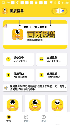 和平精英画质怪兽