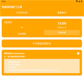 和平精英画质怪兽