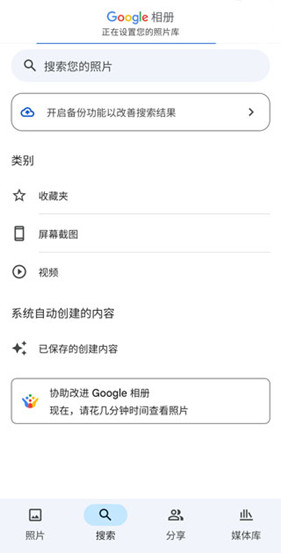 谷歌相册