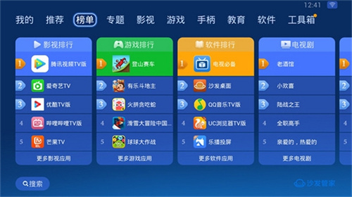 沙发管家比亚迪专用版