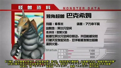 奥特曼格斗进化3