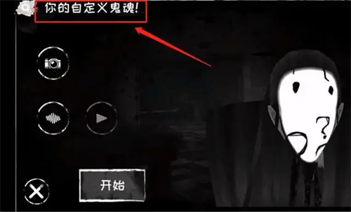 恐怖之眼老版本