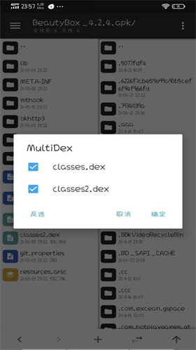 beautybox绿盒子