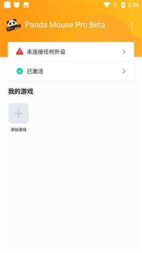 熊猫映射激活工具