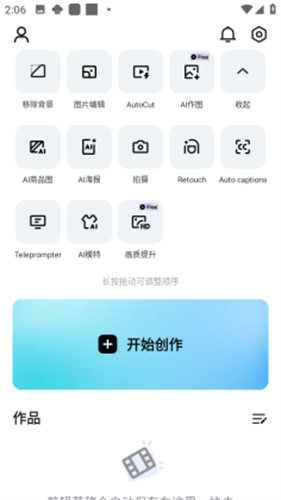 剪映国际版