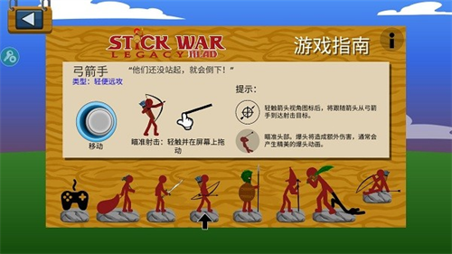 火柴人战争遗产魔改版