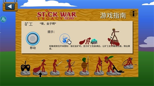 火柴人战争遗产魔改版