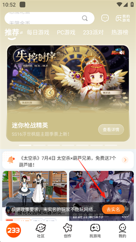 233乐园手机版