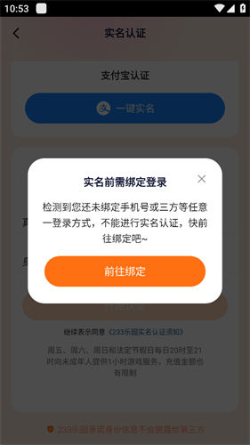 233乐园手机版