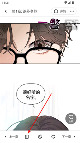 画涯极速版