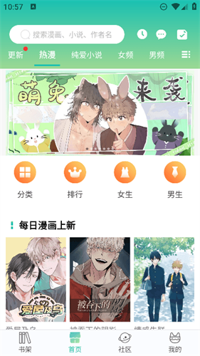 画涯免费漫画