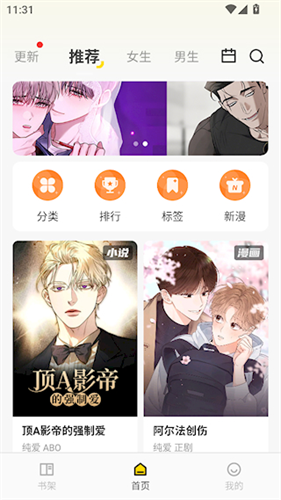 画涯极速版