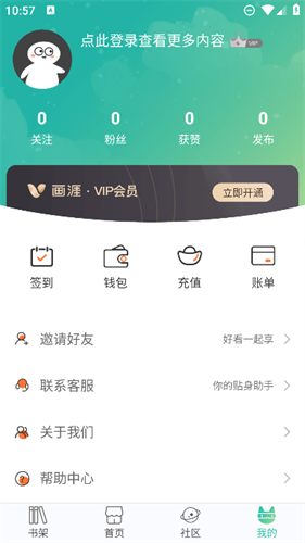 画涯免费漫画