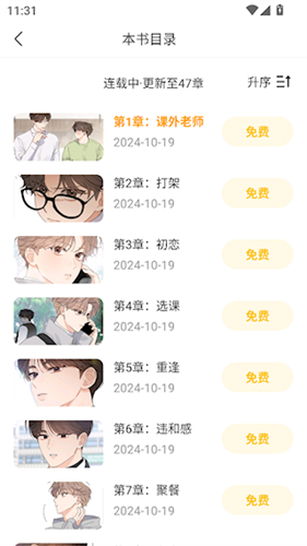画涯极速版