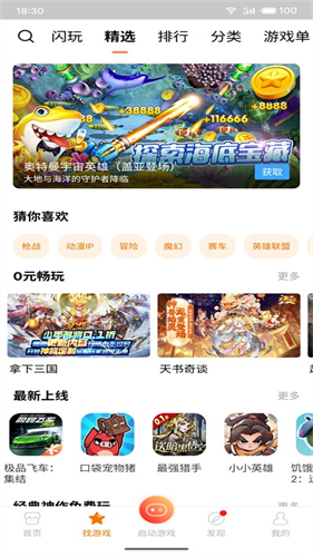 悟空游戏厅