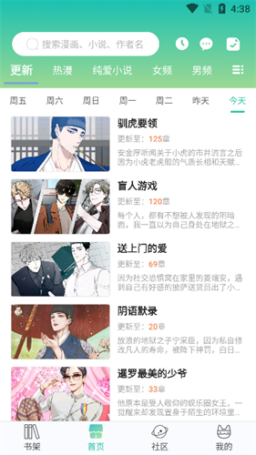 画涯免费漫画