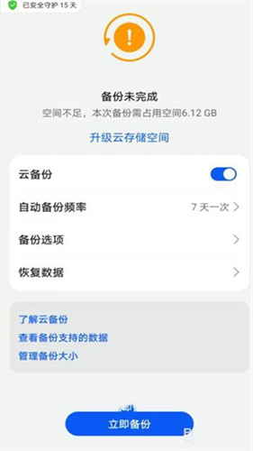 华为浏览器