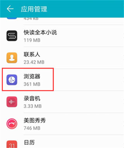 华为浏览器安卓版