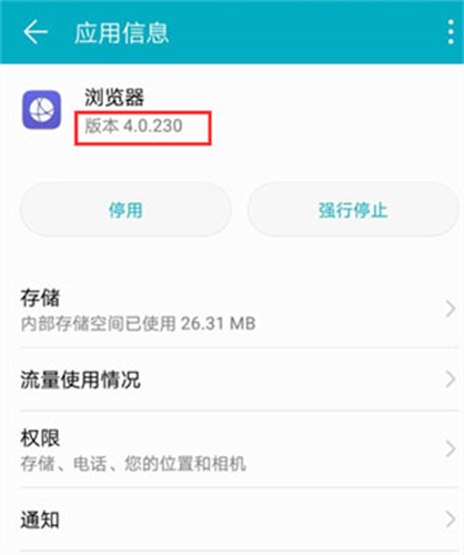 华为浏览器安卓版