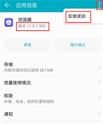 华为浏览器安卓版