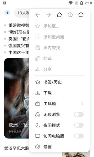华为浏览器安卓版