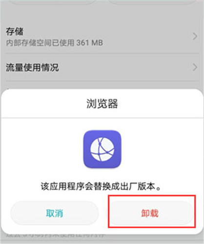 华为浏览器安卓版