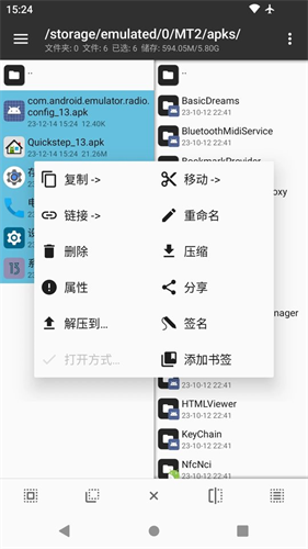 Mt管理器2025最新版本