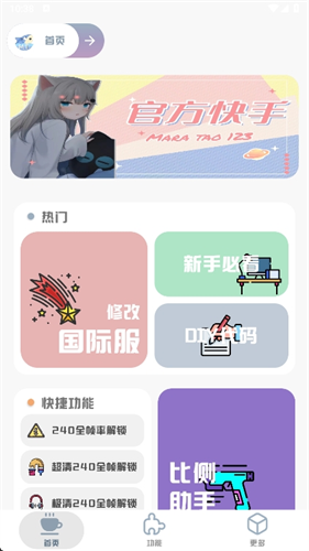 mt画质助手最新版