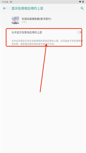 创游世界画画辅助器