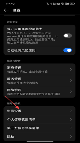 oppo软件商店