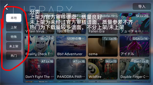 Phira音游
