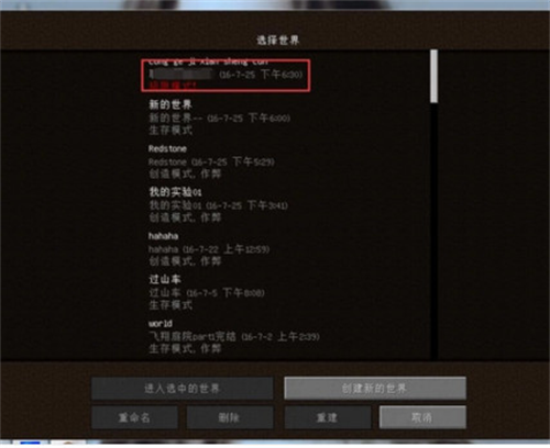 我的世界java版
