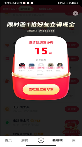 快手极速版旧版本