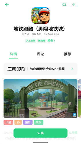 oppo软件商店旧版