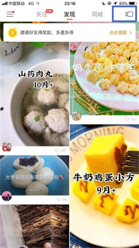 快手概念版