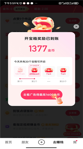 快手极速版旧版本