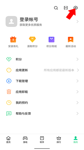 oppo软件商店旧版
