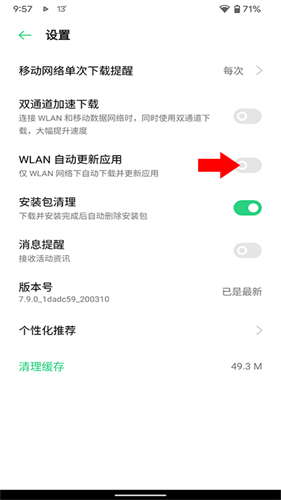 oppo软件商店旧版