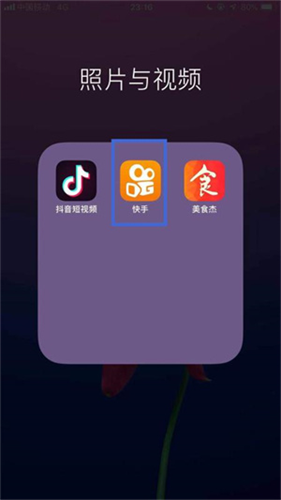 快手概念版