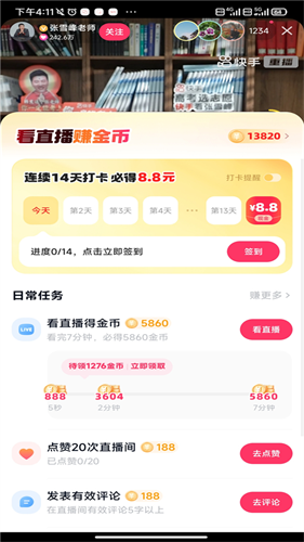 快手极速版旧版本