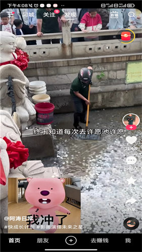 快手极速版旧版本
