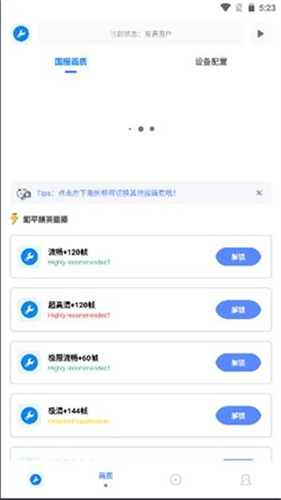 初阳工具箱3.0版本