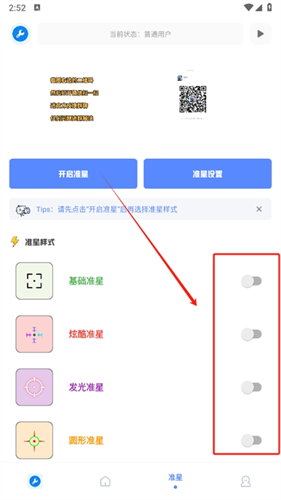 xthzvip初阳工具箱