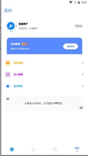 初阳工具箱3.0版本