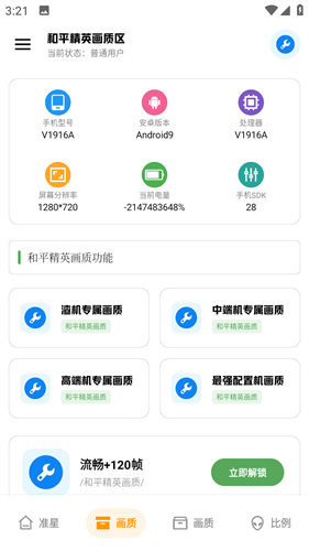 初阳工具箱