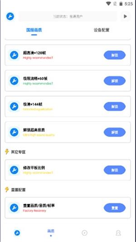 初阳工具箱3.0版本
