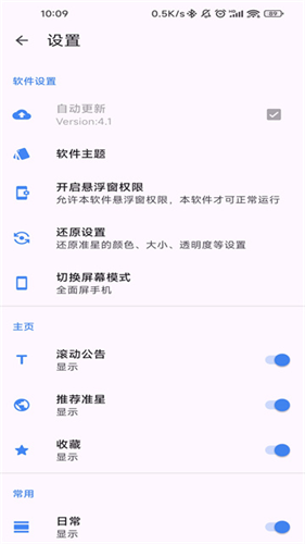 准星精灵