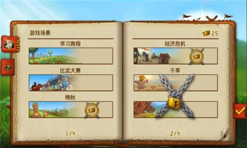 家园7新世界高清版截图3